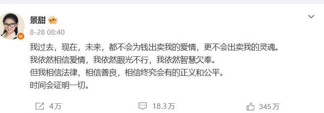 穆里尼奥调侃曼城时 皇马后院起火了